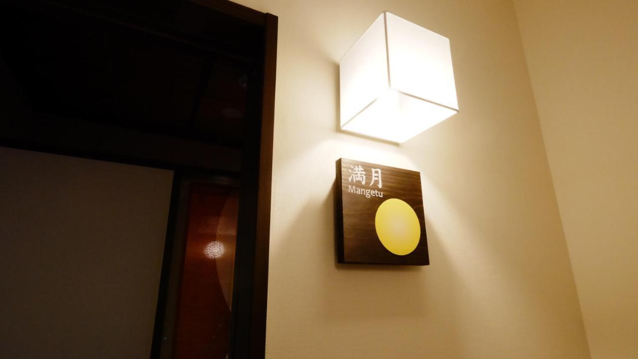 Oyado Tsukiusagi Hatsukaichi Cameră foto
