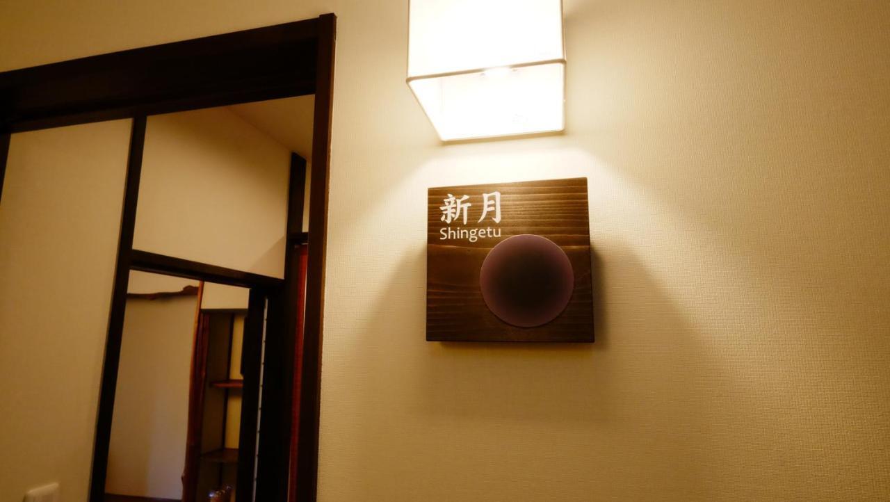 Oyado Tsukiusagi Hatsukaichi Cameră foto